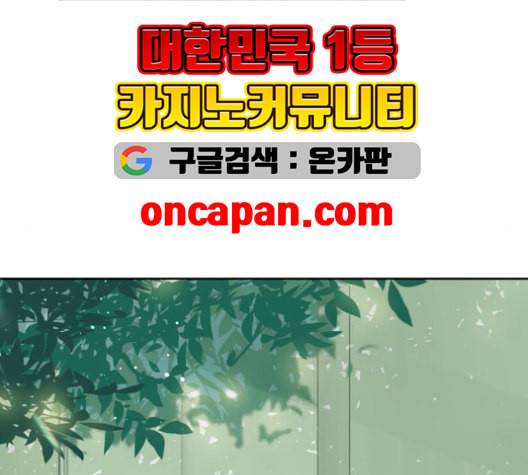 칼가는 소녀 80화 8