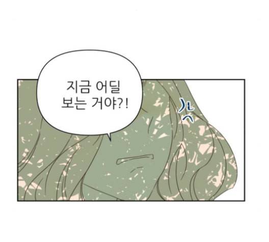 칼가는 소녀 80화 11