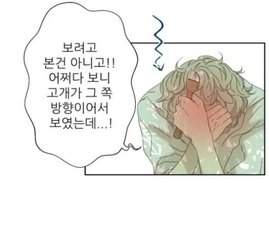 칼가는 소녀 80화 13