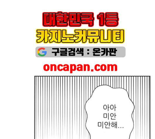 칼가는 소녀 80화 14