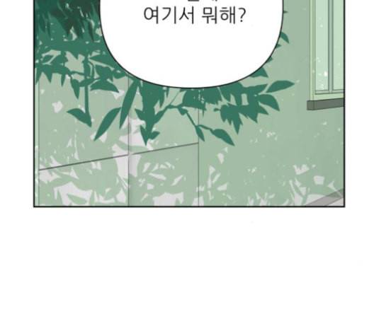 칼가는 소녀 80화 19