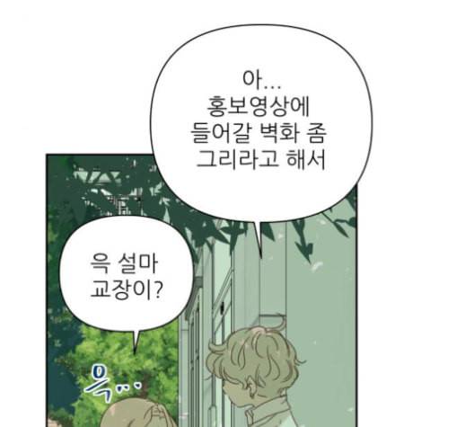 칼가는 소녀 80화 20