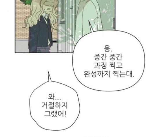 칼가는 소녀 80화 21