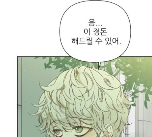 칼가는 소녀 80화 22