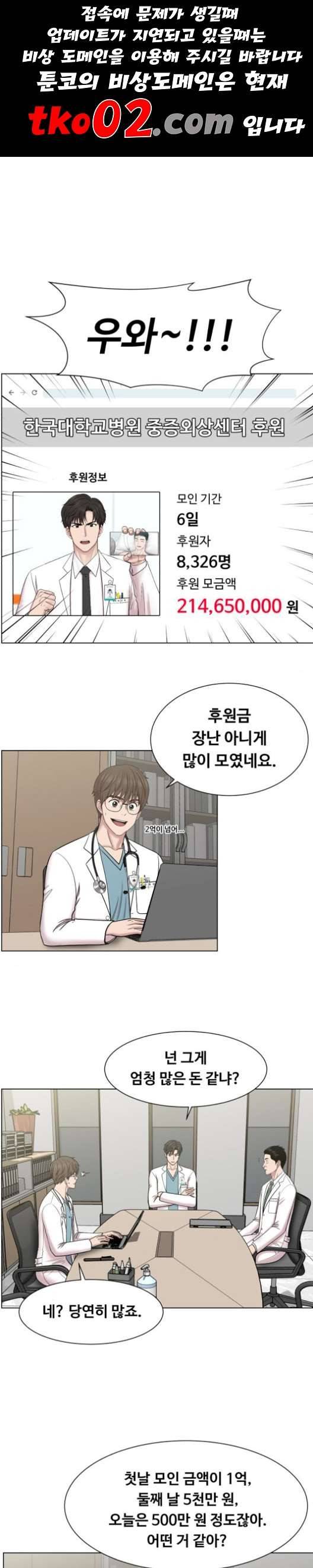 중증외상센터 골든 아워 57화 1