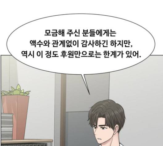 중증외상센터 골든 아워 57화 3