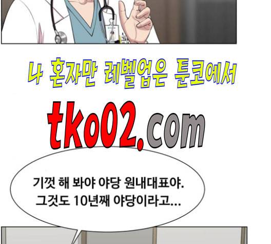 중증외상센터 골든 아워 57화 6