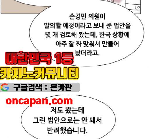 중증외상센터 골든 아워 57화 8