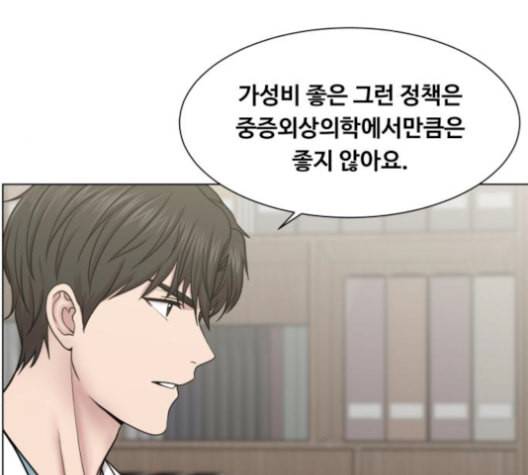 중증외상센터 골든 아워 57화 10