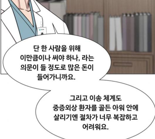 중증외상센터 골든 아워 57화 11