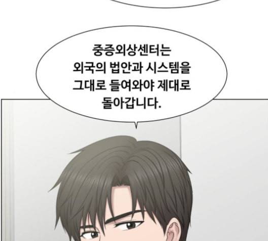 중증외상센터 골든 아워 57화 12