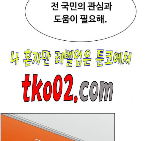 중증외상센터 골든 아워 57화 18