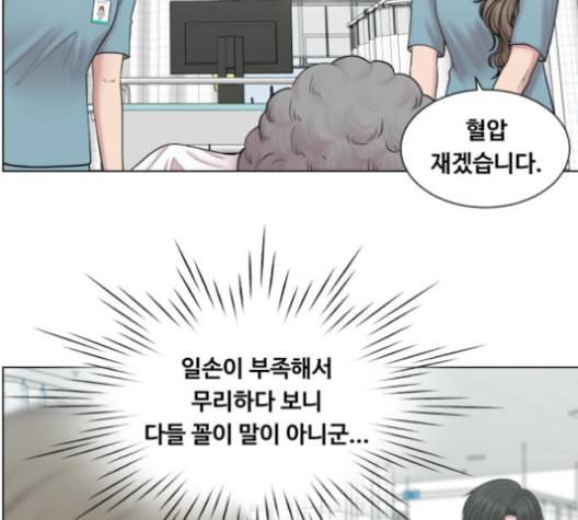 중증외상센터 골든 아워 57화 20