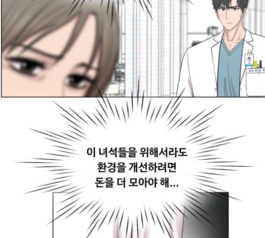 중증외상센터 골든 아워 57화 21