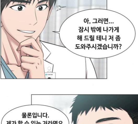 중증외상센터 골든 아워 57화 28