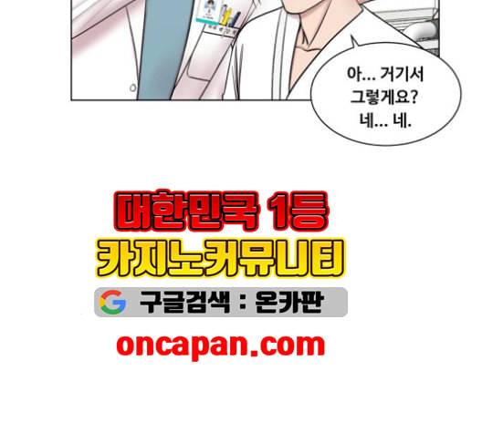 중증외상센터 골든 아워 57화 31
