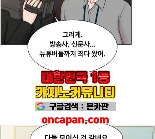 중증외상센터 골든 아워 57화 35