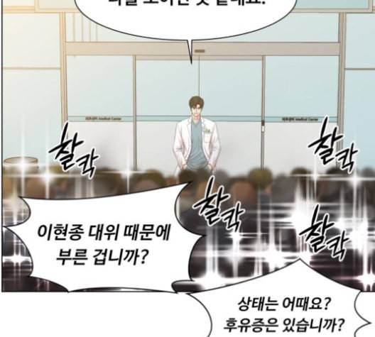 중증외상센터 골든 아워 57화 36