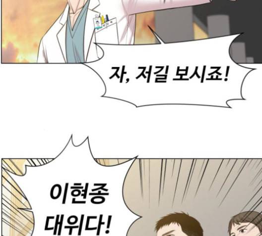 중증외상센터 골든 아워 57화 39