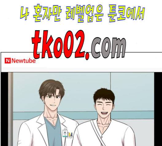 중증외상센터 골든 아워 57화 44