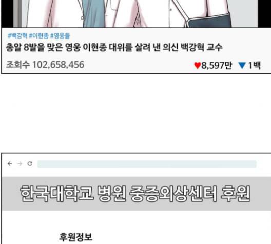 중증외상센터 골든 아워 57화 45