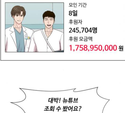중증외상센터 골든 아워 57화 46