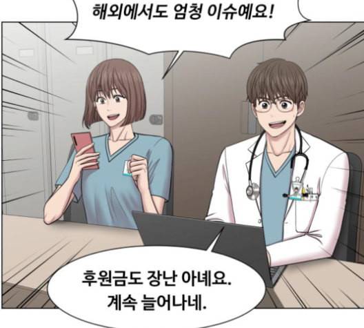 중증외상센터 골든 아워 57화 47