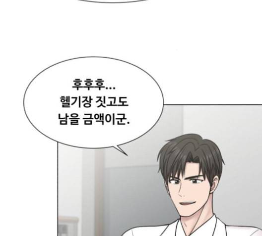 중증외상센터 골든 아워 57화 48