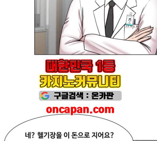 중증외상센터 골든 아워 57화 49