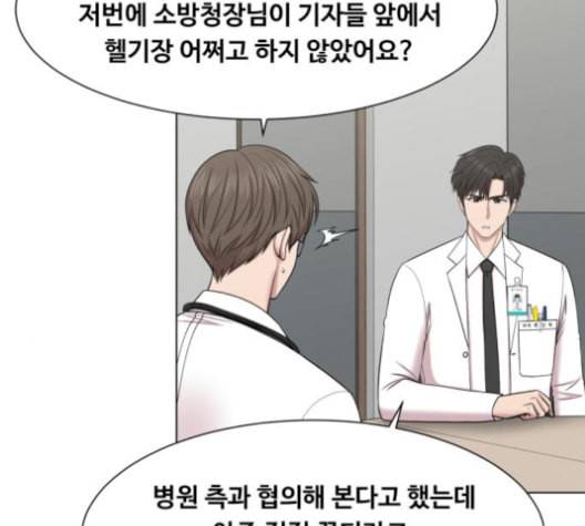 중증외상센터 골든 아워 57화 50