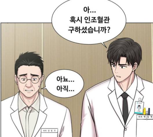 중증외상센터 골든 아워 57화 57
