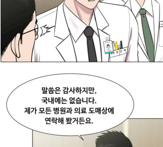 중증외상센터 골든 아워 57화 59