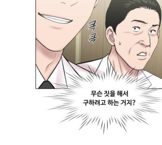 중증외상센터 골든 아워 57화 62