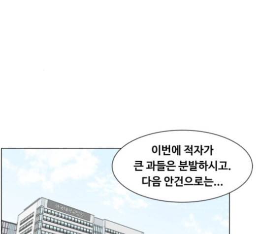 중증외상센터 골든 아워 57화 65