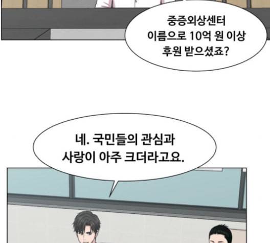 중증외상센터 골든 아워 57화 67