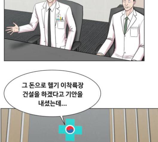중증외상센터 골든 아워 57화 68