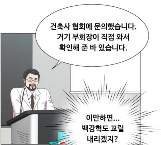 중증외상센터 골든 아워 57화 71