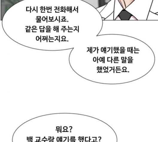 중증외상센터 골든 아워 57화 74
