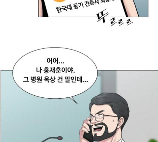 중증외상센터 골든 아워 57화 77