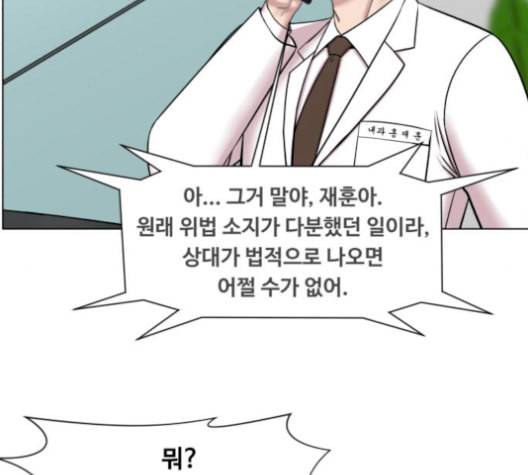 중증외상센터 골든 아워 57화 78