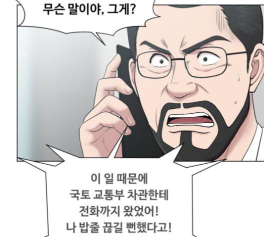 중증외상센터 골든 아워 57화 79