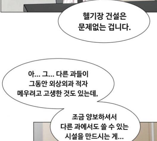 중증외상센터 골든 아워 57화 84