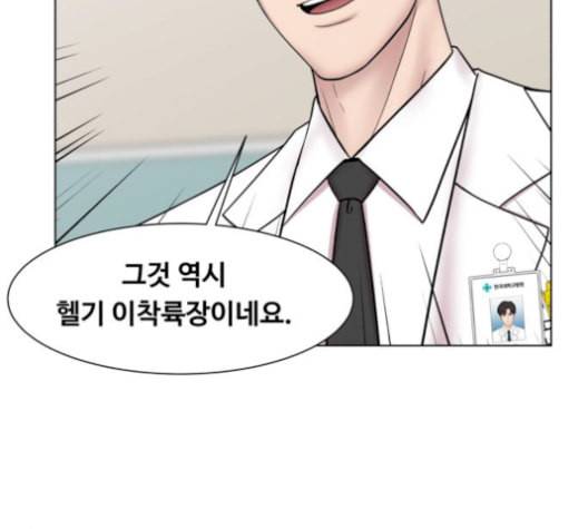 중증외상센터 골든 아워 57화 89