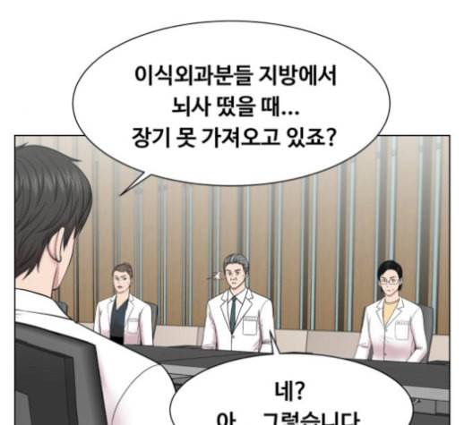 중증외상센터 골든 아워 57화 90