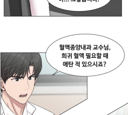 중증외상센터 골든 아워 57화 91
