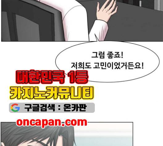 중증외상센터 골든 아워 57화 94