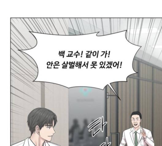 중증외상센터 골든 아워 57화 100