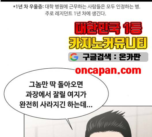 중증외상센터 골든 아워 57화 107