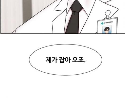 중증외상센터 골든 아워 57화 110