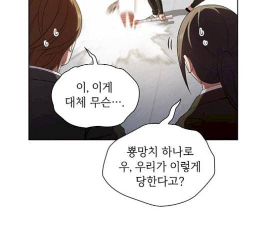 튜토리얼 탑의 고인물 38화 9